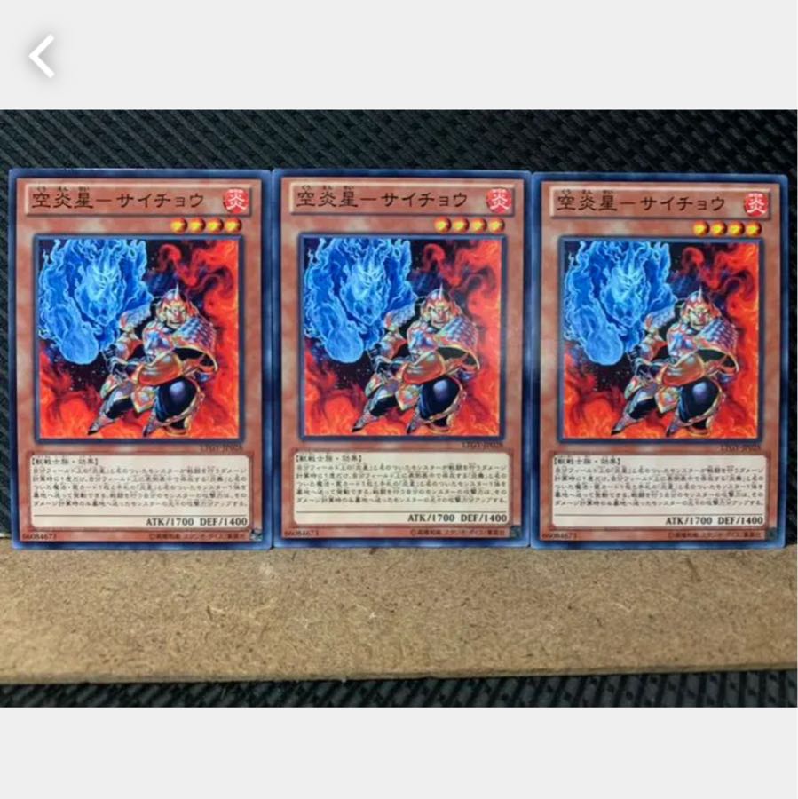 [Popotan] Yu-Gi-Oh! 2529 Empty Fire Star - Saichou 3 pieces Normal