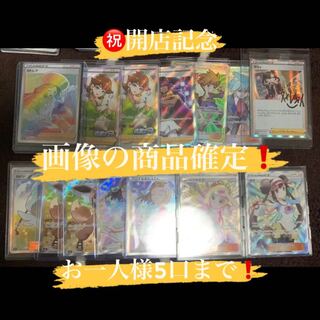 開店記念  ポケモンカード　ポケカ　画像確定