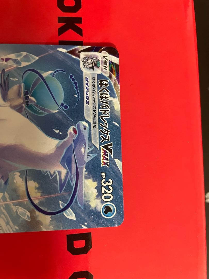 はくばバドレックスVMAX HR  SA