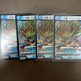 ネ申・マニフェスト VR