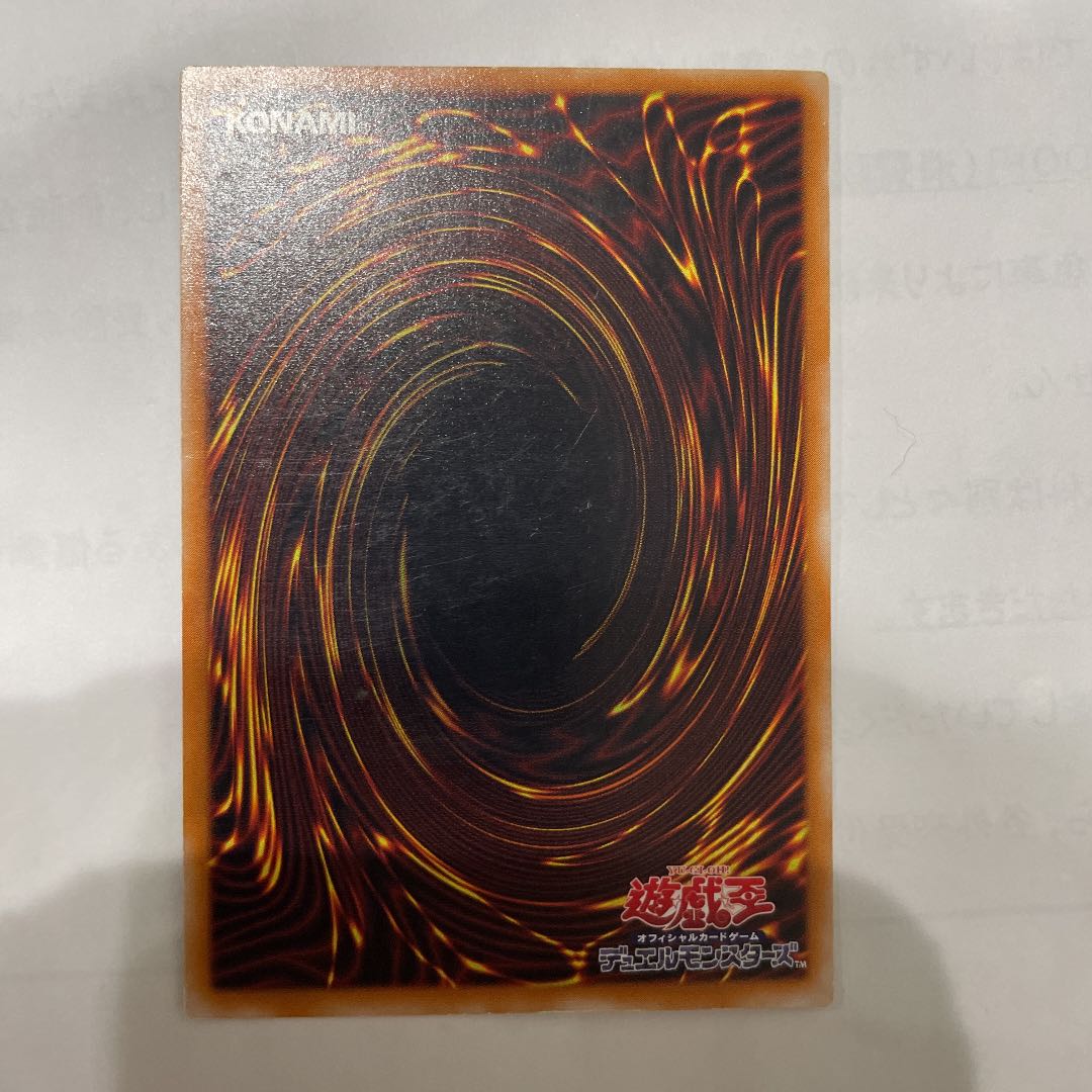 遊戯王　マジシャン・オブ・ブラックカオス　レリーフ　アルティメット