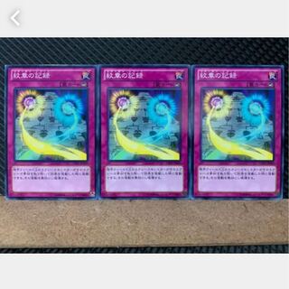 [Popotan] Yu-Gi-Oh! 2596 Heraldry Record 3 pieces Normal