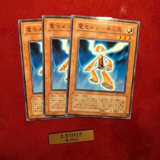 電池メン-単三型 ノーマル