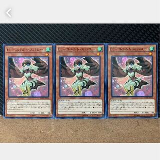 Popotan] Yu-Gi-Oh! 2501 LL-Cobalt Sparrow 3 Normal