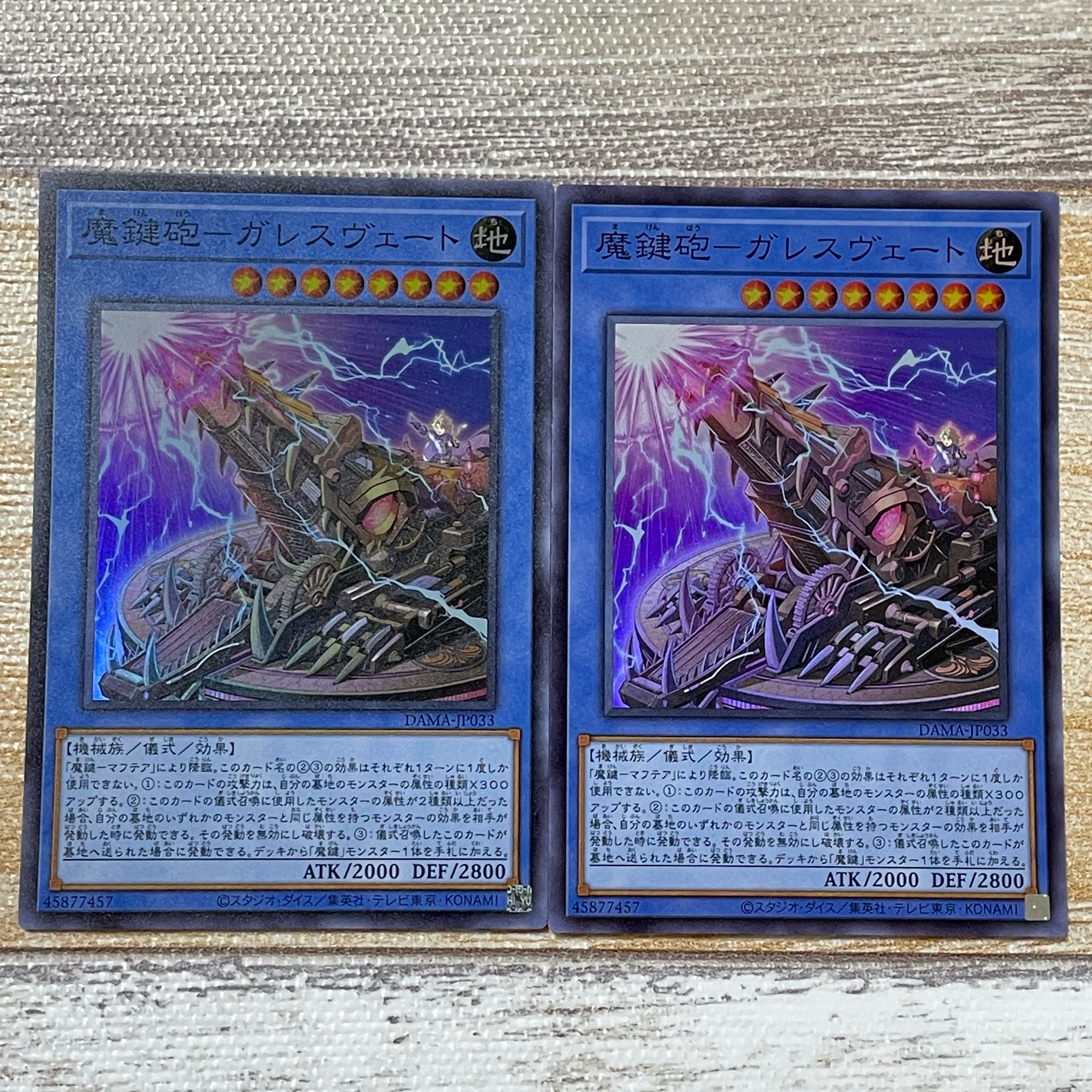 Magic Key Cannon - Gareth Vert Super Rare