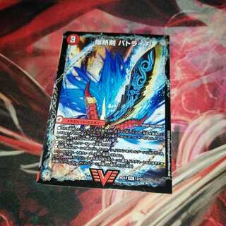 爆熱剣 バトライ刃｜爆熱天守 バトライ閣｜爆熱DX バトライ武神