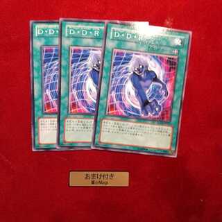 D・D・R ノーマル