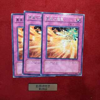 鳳翼の爆風 レア