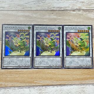 Daigusto Laplampilica Super Rare