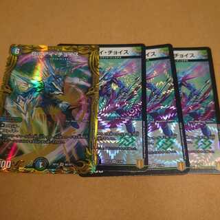 Disアイ・チョイス