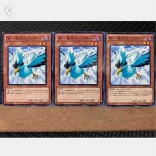 【ぽぽたん】遊戯王 2533 BF-極北のブリザード 3枚 ノーマル