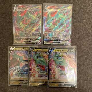 レックウザVMAX レックウザV プロモ　5枚セット