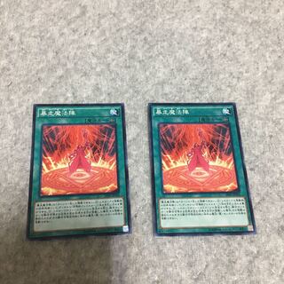 Magical Meltdown Normal, set of 2