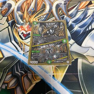 Q.Q.QX.｜終葬 5.S.D. MAS 秘3