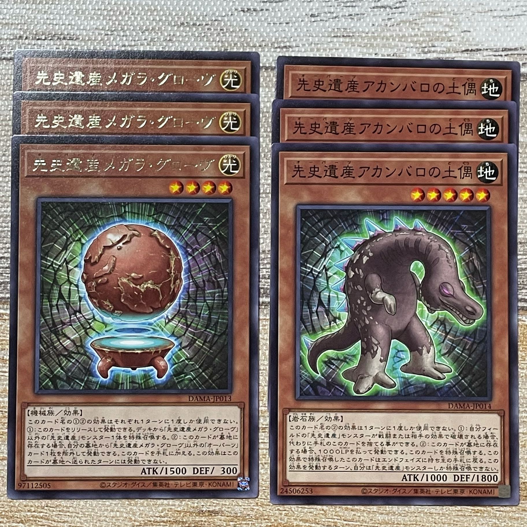 Prehistoric Heritage Parts