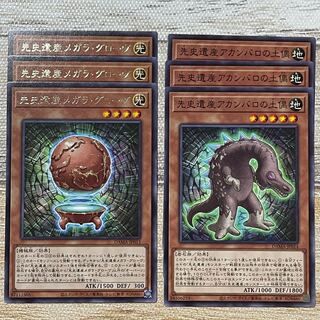 Prehistoric Heritage Parts