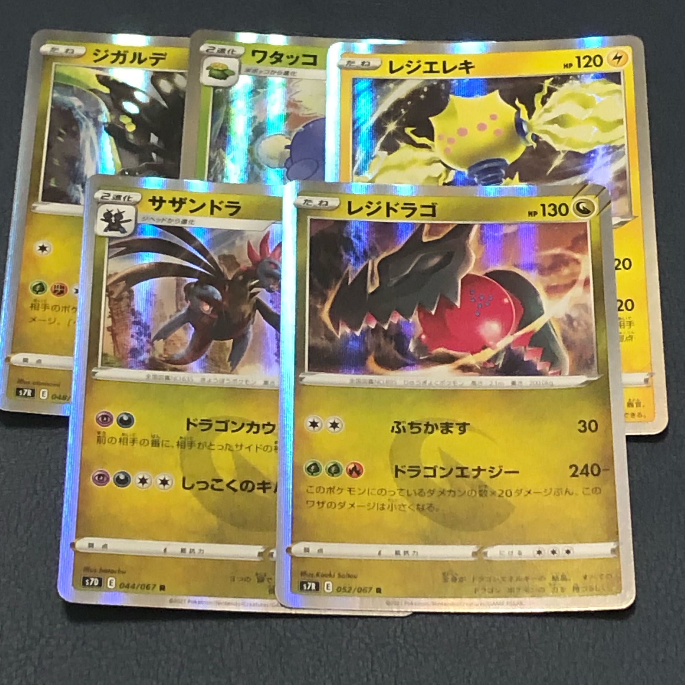 Zygarde, Jumpluff, Resi-Elektro, Hydreigon, Residrago