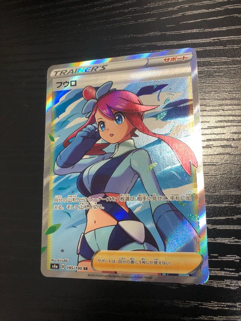 【限定値下げ中】フウロ SR、ポケモンごっこ SR