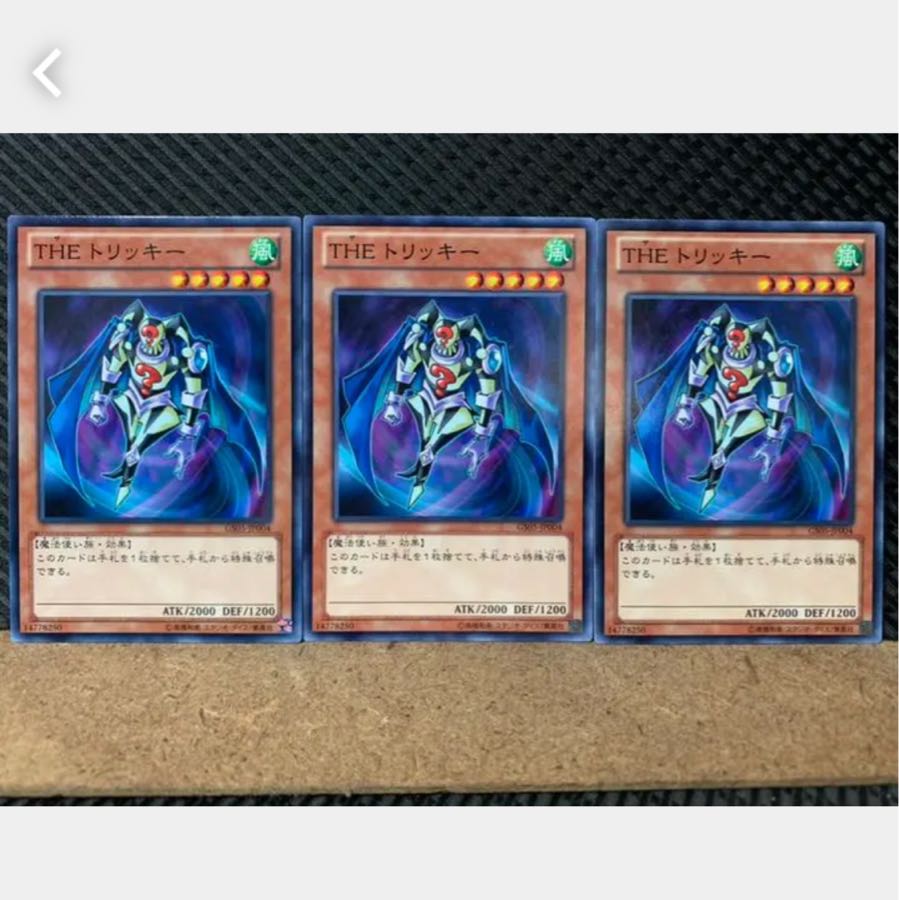【ぽぽたん】遊戯王 2522 THE トリッキー 3枚 ノーマル 3枚
