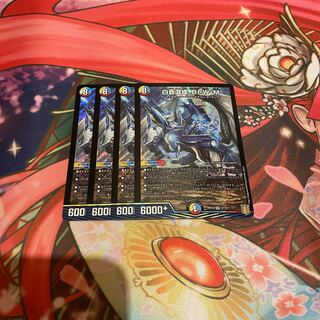 白蒼混成 B・W・M 4枚