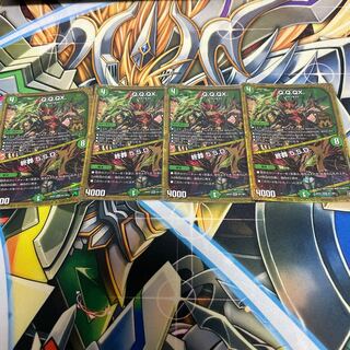 Q.Q.QX.｜終葬 5.S.D. MAS 4枚セット