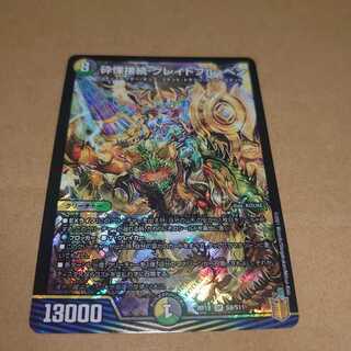 専用 砕慄接続 グレイトフル・ベン SR