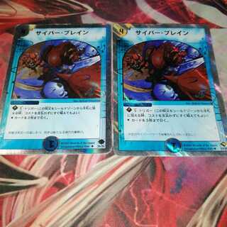 サイバー・ブレイン