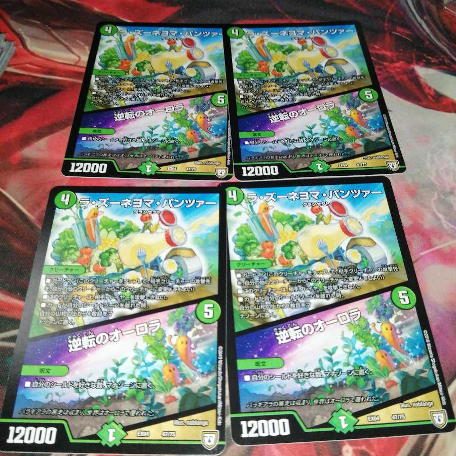 Laura Zuneyoma Panzer|Aurora of Reversal