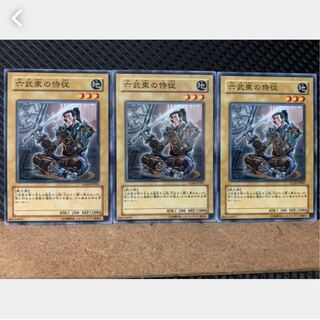 [Popotan] Yu-Gi-Oh! 2480 Chamberlain of the Six Samurai 3 pieces Normal