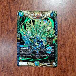 キング・マニフェスト