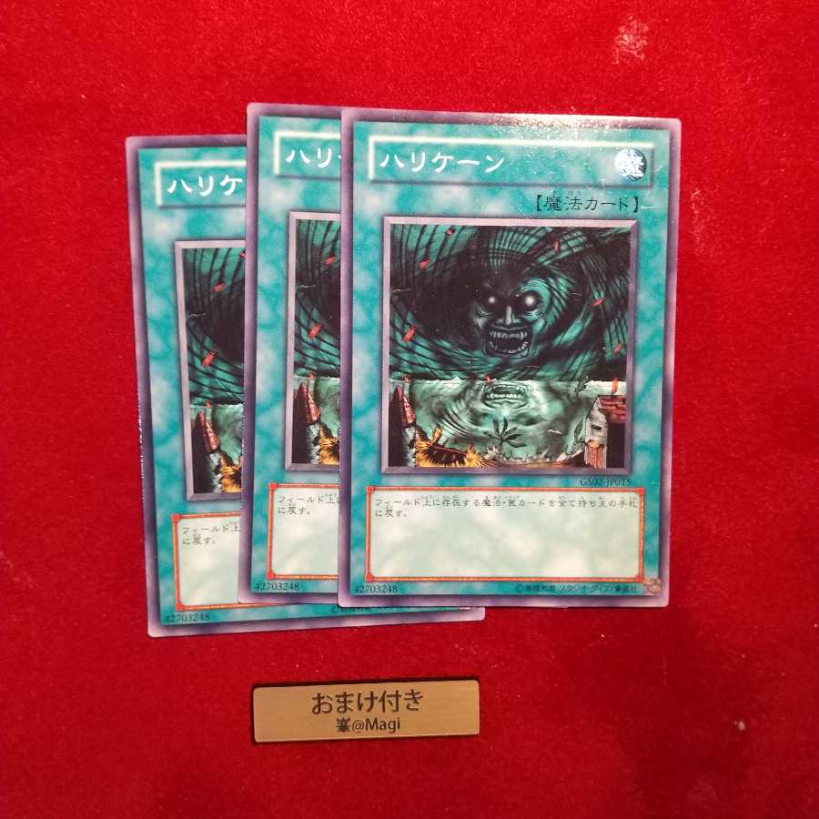 ハリケーン ノーマル