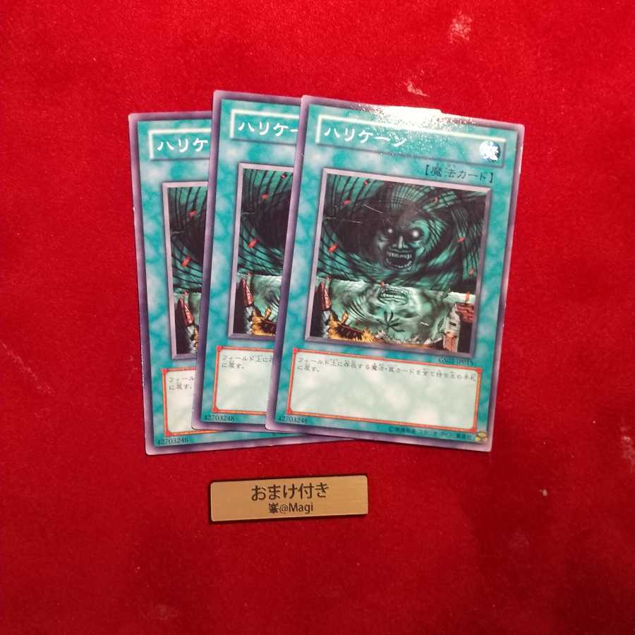 ハリケーン ノーマル