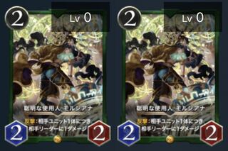 モルジアナ（2枚セット）