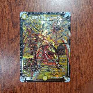 煌世主 サッヴァーク†