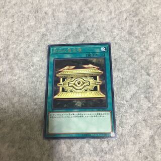 封印の黄金櫃 レア