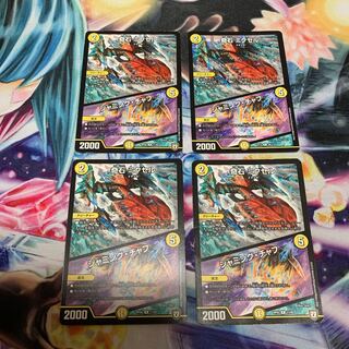 奇石 ミクセル｜ジャミング・チャフ　4枚