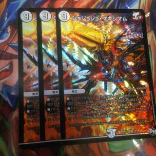 ジョジョジョマキシマム