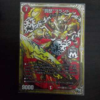 “罰怒”ブランド