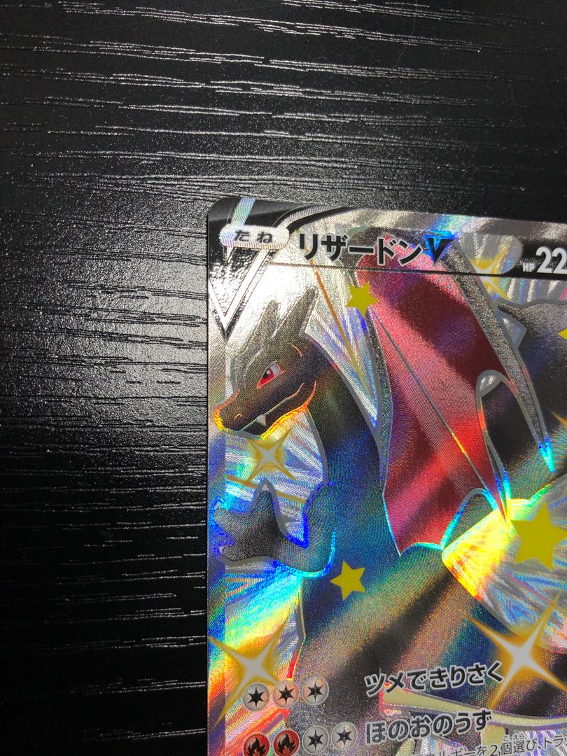 【限定値下げ】リザードンV SSR