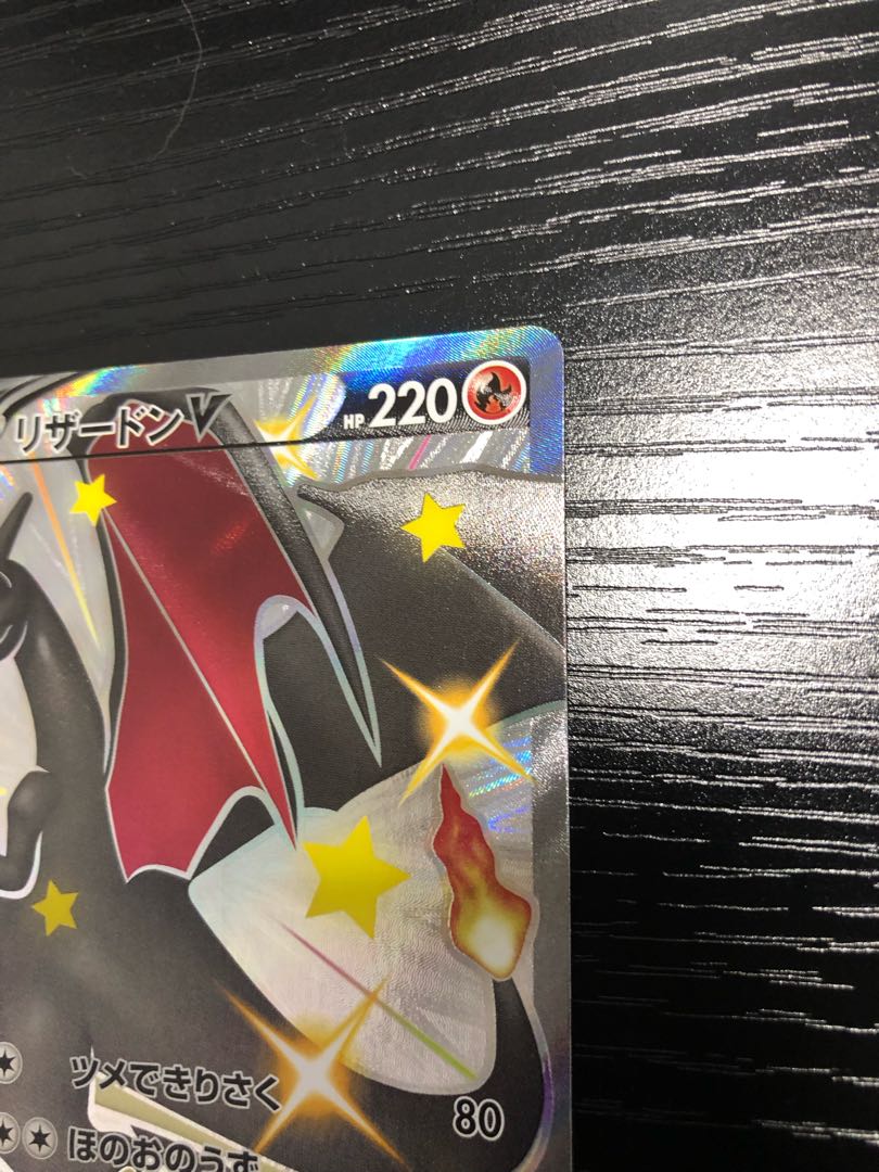 【限定値下げ】リザードンV SSR