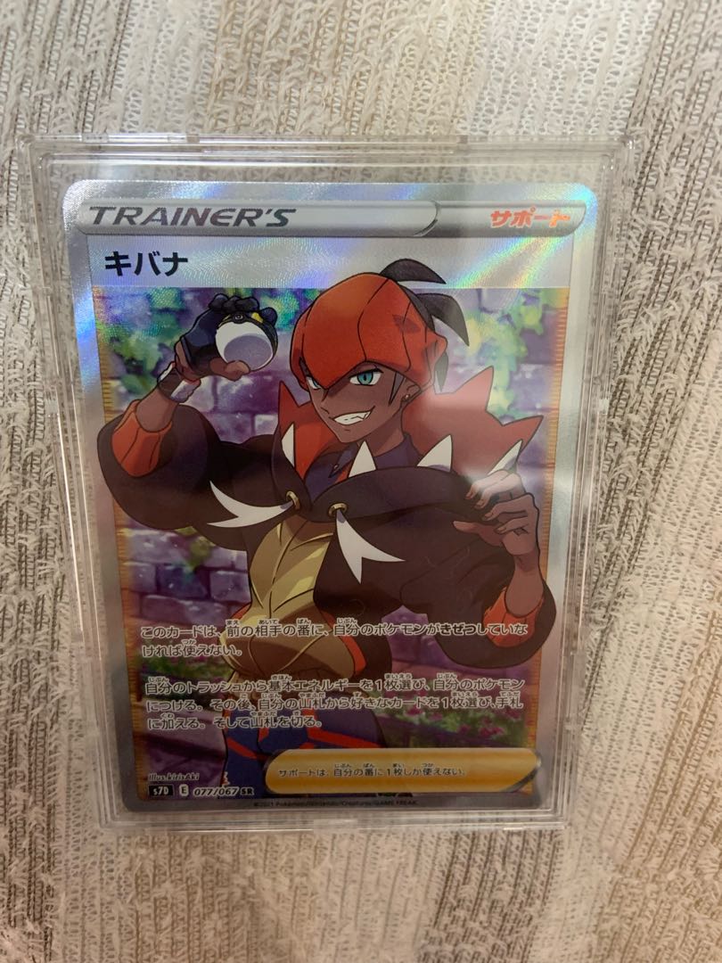 ポケモンカード キバナ SR