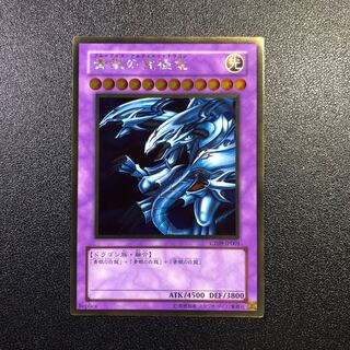 [GR] Blue-Eyes Ultimate Dragon [Gold Rare].