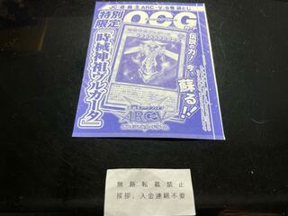 時械神祖ヴルガータ 未開封