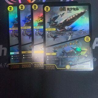 奇石 ミクセル｜ジャミング・チャフ　4枚