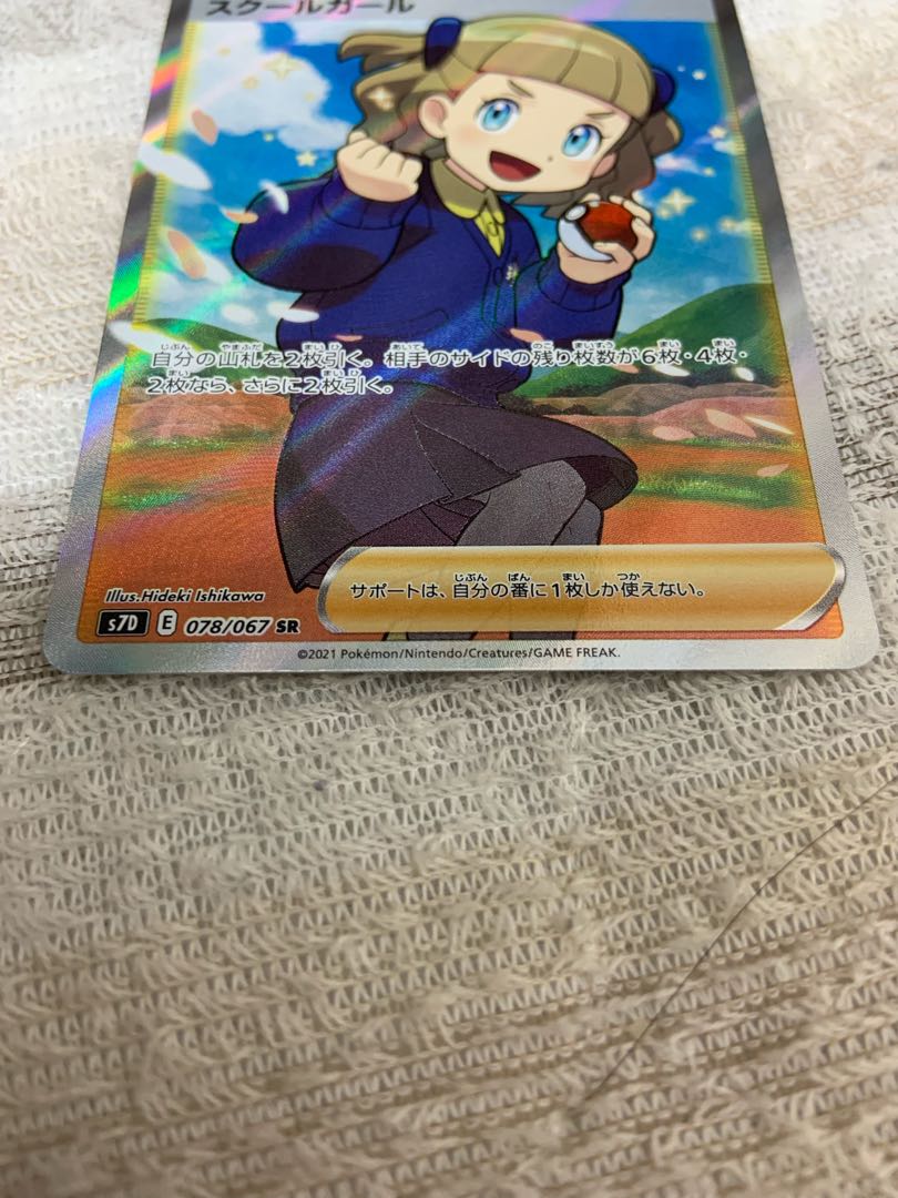ポケモンカード　スクールガール　SR