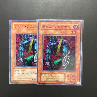 遊戯王 デビル･フランケン