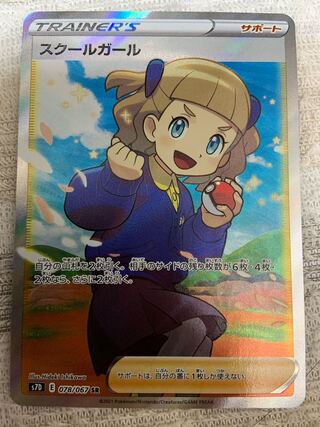 Pokemon Card School Girl SR