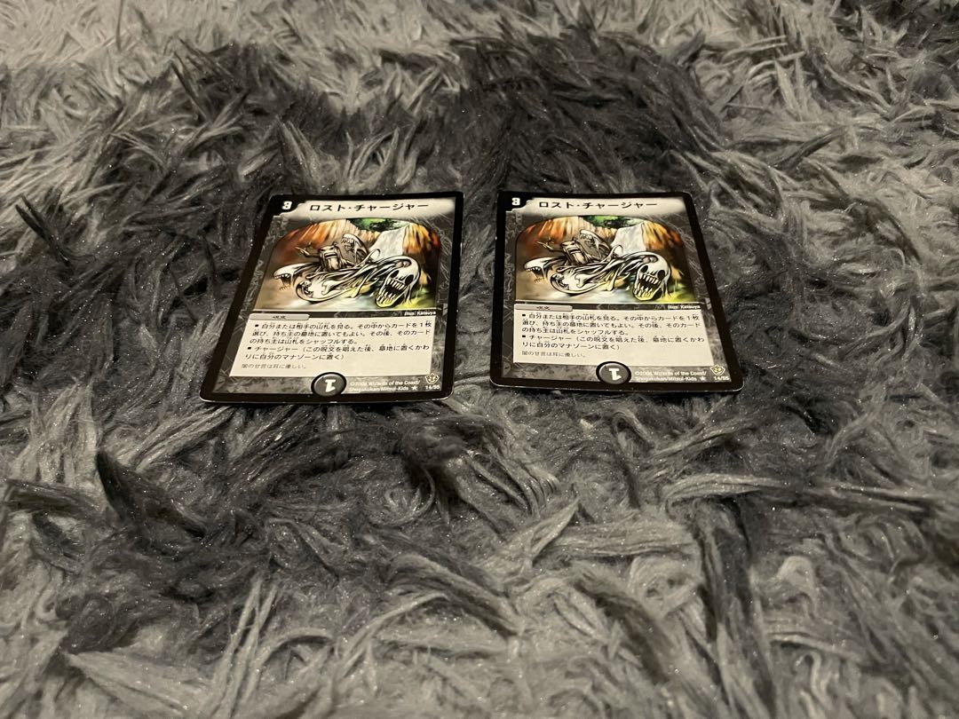 ロスト・チャージャー