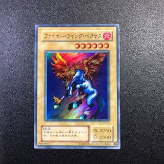 【SR】ファイヤー・ウイング・ペガサス【スーパーレア】