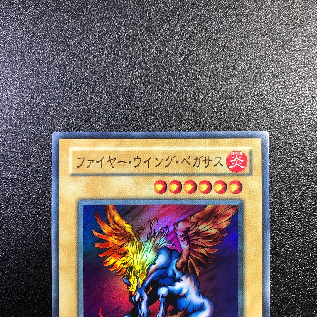 【SR】ファイヤー・ウイング・ペガサス【スーパーレア】